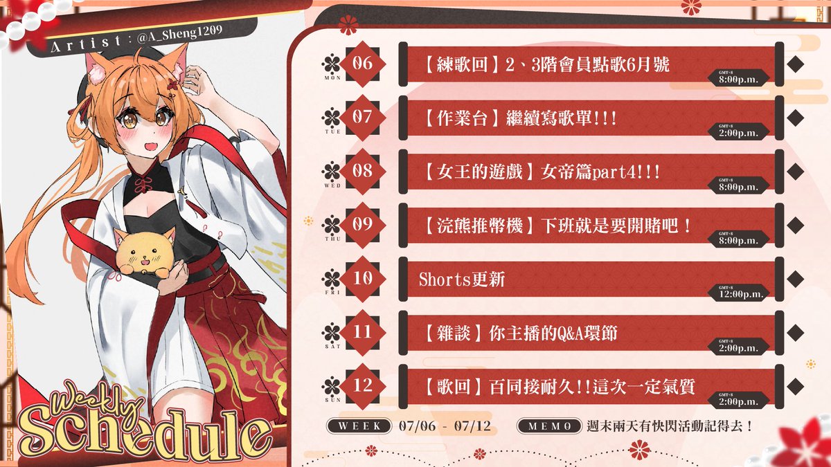 Akitsuki_Inori's tweet photo. 🔻07/06～07/12 時間表🔻

這週一樣是非常難得的禮拜五休息🥳！

這週有奇蹟星守快閃活動
要去的大家玩的開心喔！！

#一周阿祁 https://t.co/124gUqH8od