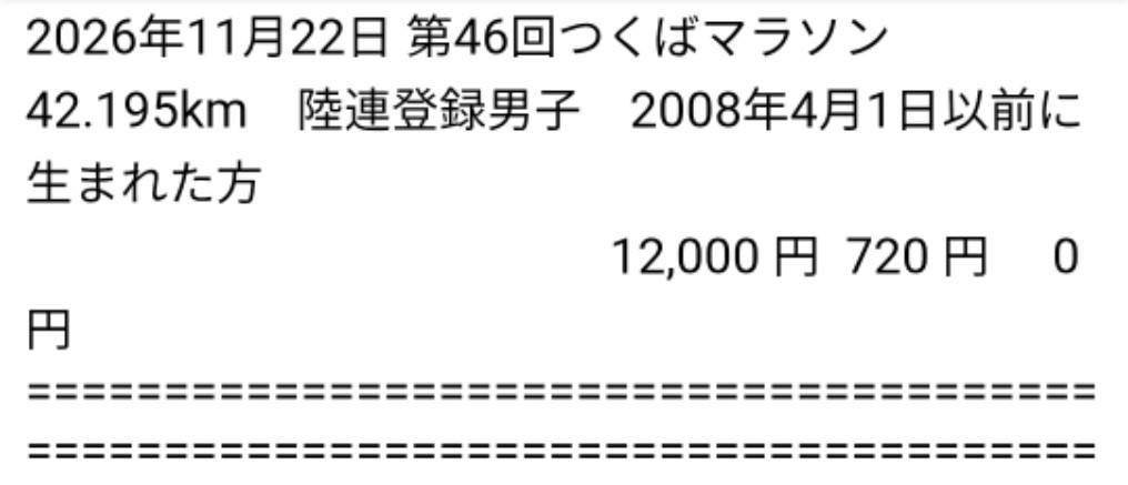 n_0606's tweet photo. 本日のレース
ダブルヘッターでした😵➁の方が疲れました。。。

➀Fビレッジハーフマラソン10kmの部
10km 37.04 総合11位/部門10位
➁つくばマラソンエントリー(メインレース)
0:15 0次関門突破

なおメインレースの関門は0:56～57位だった模様。。。 https://t.co/JlYFUQl2IA