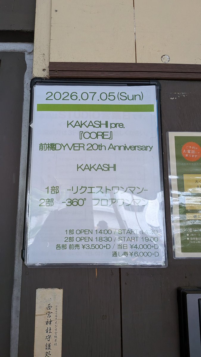 msc13lv's tweet photo. 本日コチラ

リクエスト→フロアワンマンという2ステージ声にうっかりやられ心向方向！！！
2部制でガッツリ新旧だけど、ぶち込まれた空白でにっこにこ！

来るか迷ってチケは後から取ったけど、今日は来て良かった！！
やりたいときにやりたいことをやりたいだけ！めちゃ賛同！私の幸せも私が決める◎ https://t.co/cHzu0DbZcm