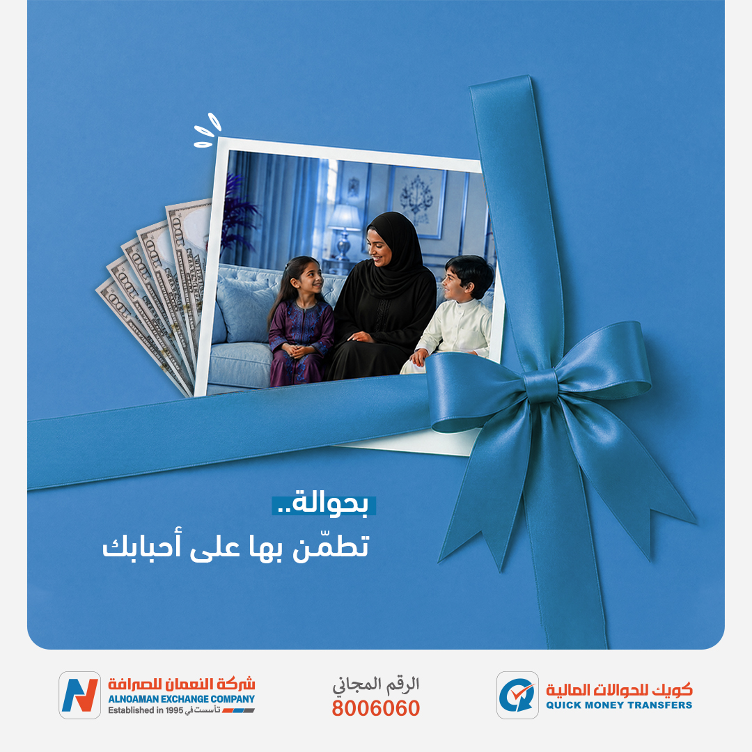qmtmoney's tweet photo. " تحويلات سريعة وآمنة إلى من تحب عبر شبكة فروع ووكلاء شركة النعمان للصرافة 😄🧡 "
#شركة_النعمان_للصرافة
#شبكة_كويك_للحوالات_المالية https://t.co/O4OABM0GFt