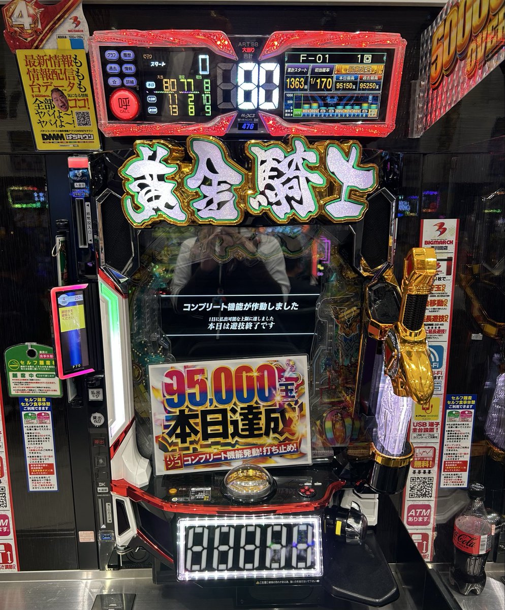bm_nishikawada's tweet photo. おつむぎ~🌾

西川田といえば恒例の…

牙狼🐺➡️コンプリートおめでとうございます🎉㊗️

さすがすぎるって~ꉂ🤣

七夕コーナーお客様もスタッフも書いてくれてる😆🎋

みんなのお願いがかないますよーに⭐️💫

 #ビックマーチ西川田
#令和8年8月8日8周年 https://t.co/wVJG7MW8E4