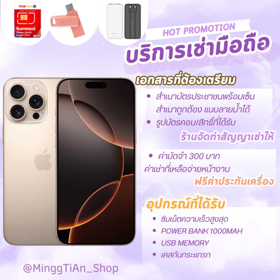 TDDshops7w's tweet photo. เปิดรับคิว
รับส่งหน้างานค้าบ
Sar 11 July

S26Ul✅️ 990 
S25Ul✅️ 79O
S24Ul ✅✅ 65O
16 PX ✅89O

Sim Net
✔️ฟรีประกัน
✔️สอนถ่ายโปร
#PondPuwin #ปอนด์ภูวินทร์
#มีสติแล้วลูกพีช #PeachAndMePremiereNight #PeachAndMeSeries https://t.co/n6eDkM5IgN