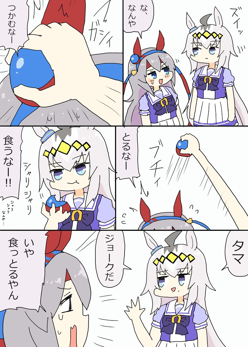 asitabatomorou's tweet photo. オグタマ漫画 https://t.co/RPeSwhu1LF