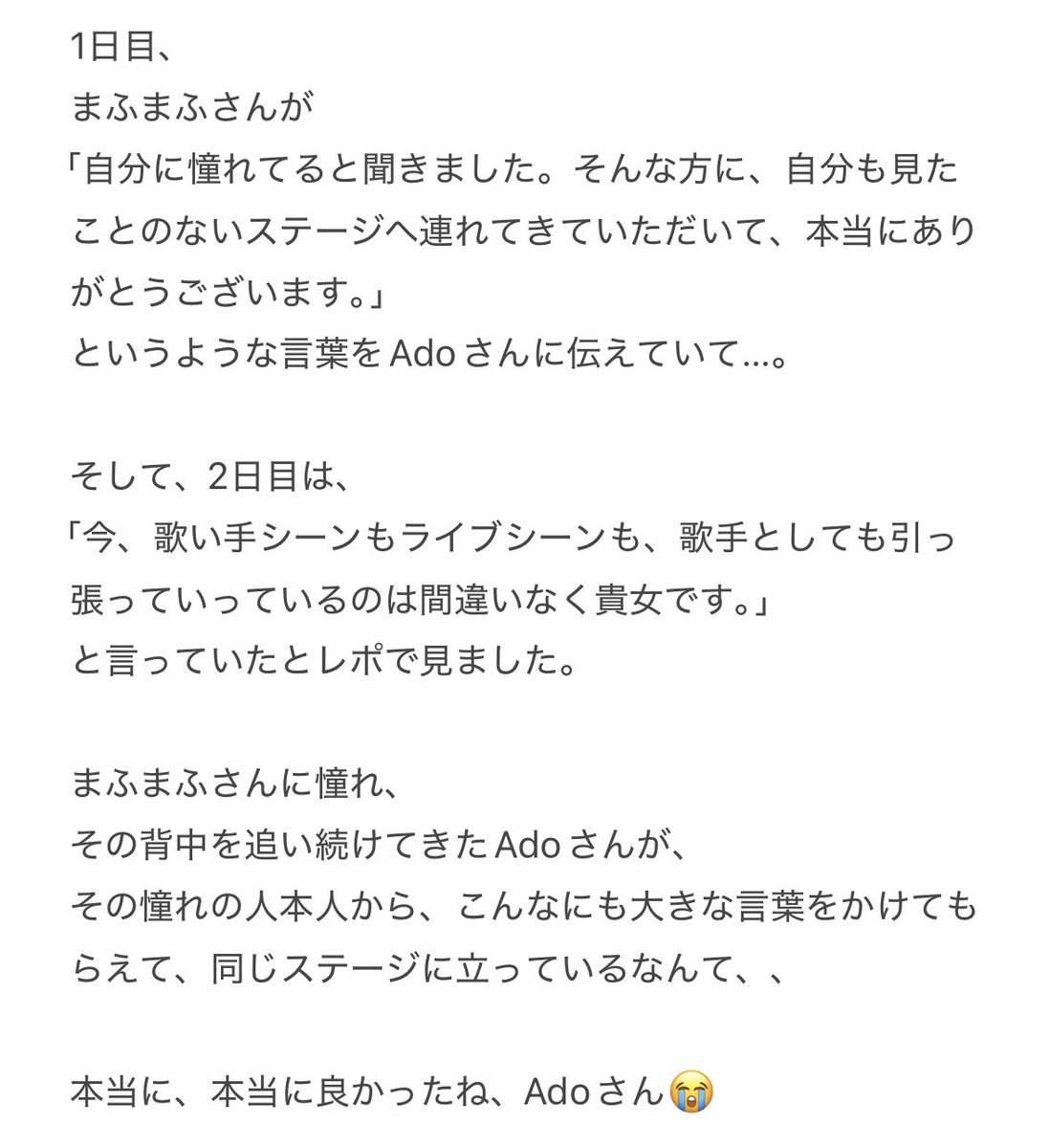 Adosan_Xx's tweet photo. 心という名の不可解 / Adoさん×まふまふさん
歌い終わった後の、まふまふさんからの言葉…。
書ききれないのでメモで失礼します…。
⠀
こんな日が来るなんて…😭
⠀
 #Ado_Ao https://t.co/74lJQNmfeC
