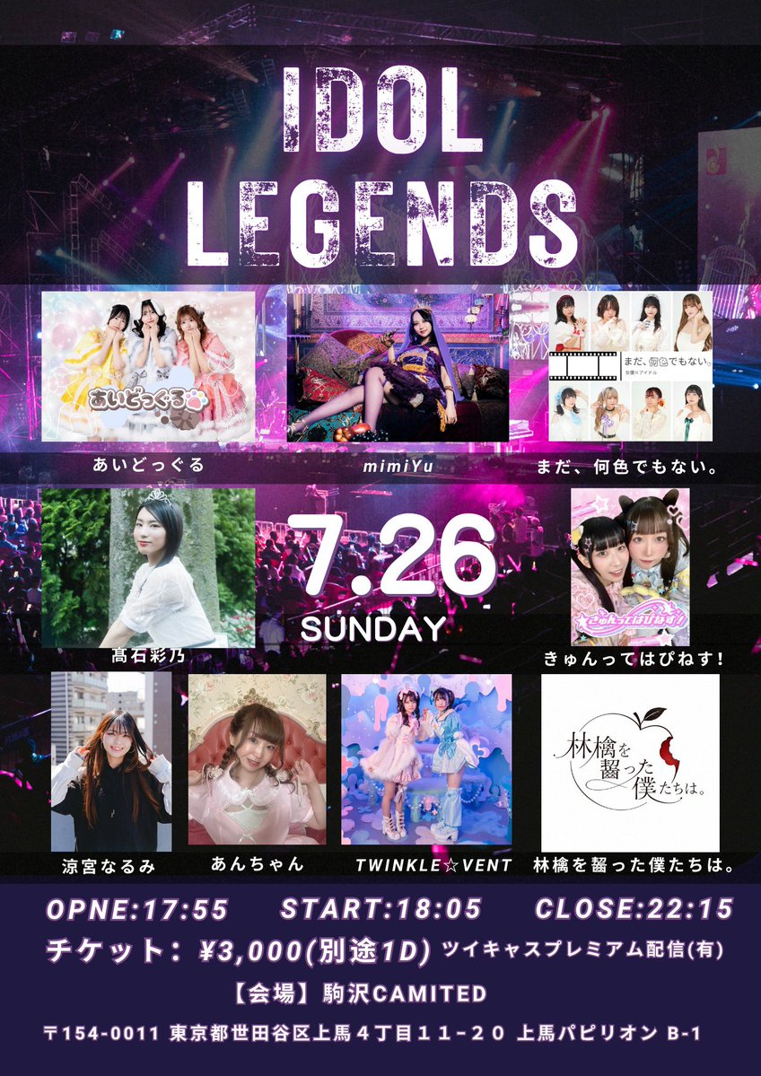 駒沢でライブ！？ 初です✨️ イベントも初めて出させていただきます
