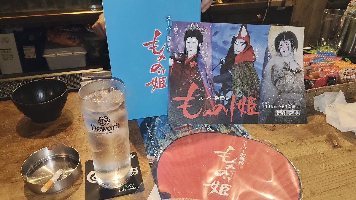 ginzagaram's tweet photo. まりりんにお土産もらった。
推し活楽しい。

結局のところ、
大麻バカ息子の母親さんも坊主は金持ってるんだから、息子の質出し55万を俺から一旦借りて、ちまちま返そうと思っていたのだと思う。
まったくの他力本願であって。
俺自身はそれが許せなかったから、今回はもう助けない。
口だけ信心、居眠り唱題は神仏がちゃんとお見通しで。
本山では法事法会はお受けできません。となる。
なんだか薄情な気もするが、俺も人間だからね。
つらいけど。