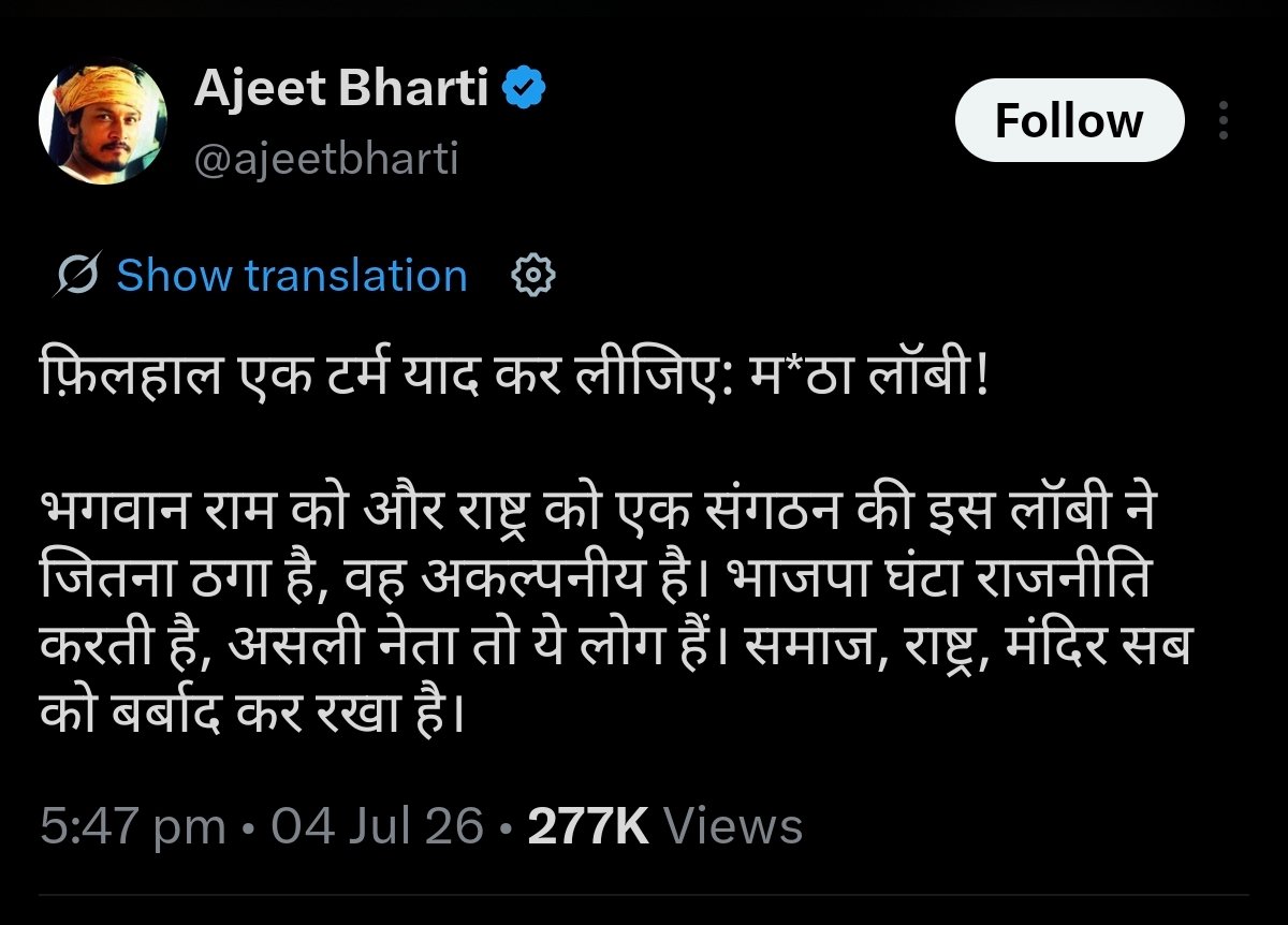 Marathisoul45's tweet photo. Sooner or later, every Marathi irrespective of caste,religion or community should realize that,for Northies &amp; BJPigs,Marathis are like other Muslims &amp; Marathi is Islamic language for them,no matter how staunch BJP supporter you're,they will hate you just because of your language. https://t.co/YGuunPDcP9