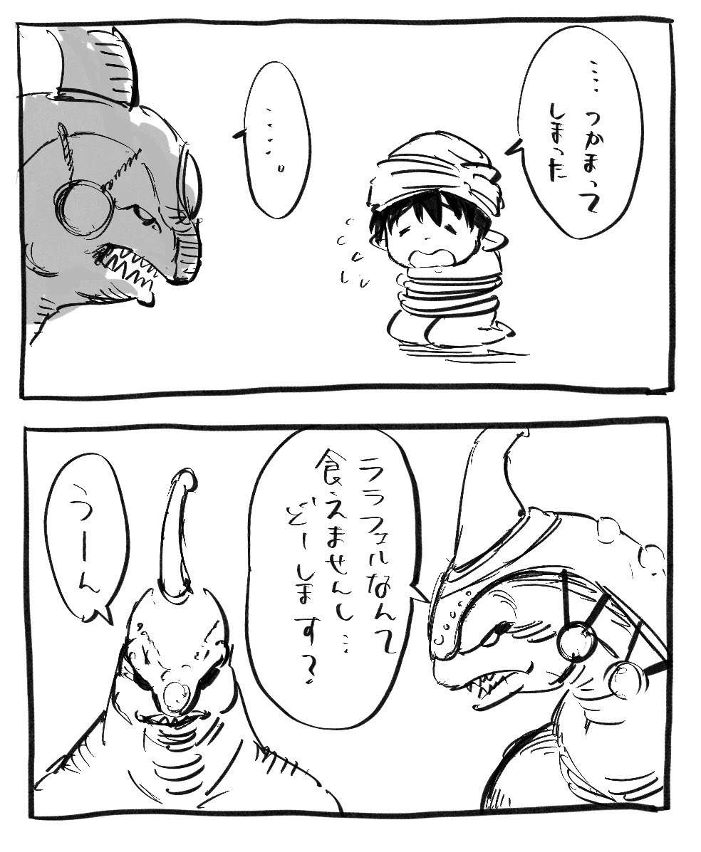angi3go's tweet photo. かわいそうなララフェル♂の話③ https://t.co/nPyPylz2UI