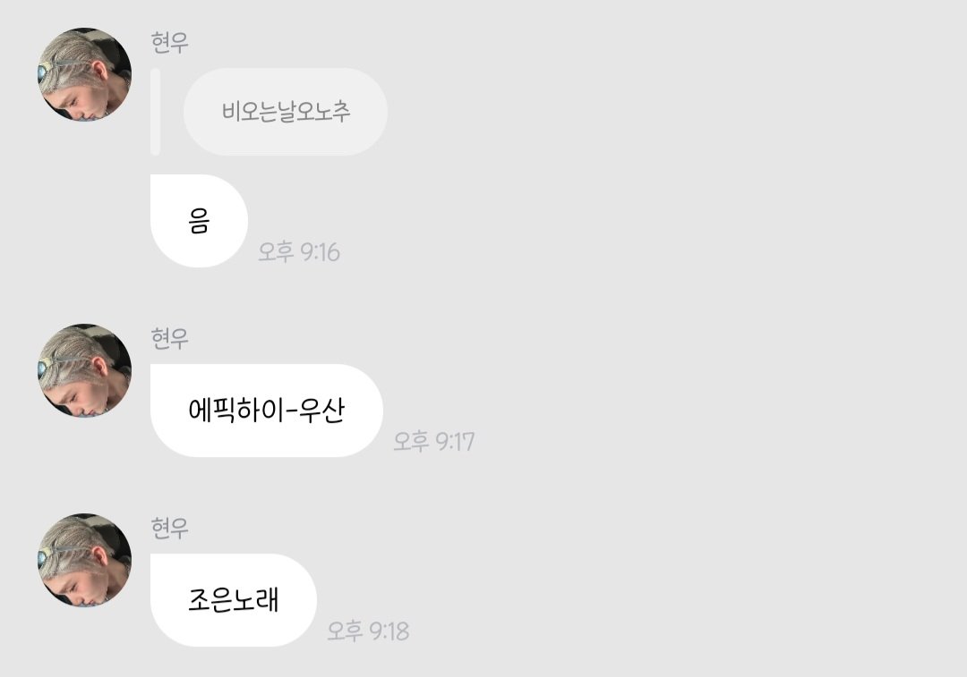 loo100win's tweet photo. 260705 프롬 추천곡 #백승
에픽하이 - 우산
조은노래🎧 https://t.co/f3wmjUQFC5