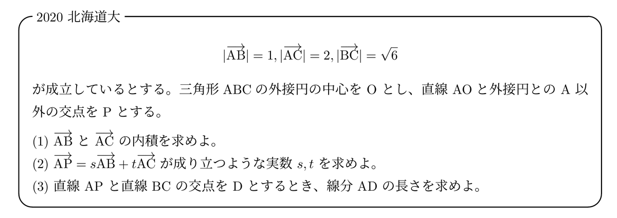pata_mathematic's tweet photo. ☑今日のチャレンジ問題part35(2020北海道大)

平面ベクトルの標準的な演習問題です。
この時期の受験生がちょうど取り組むべき問題な気がします！

難易度：★★★★(準難関大レベル)

解説はこちら：
https://t.co/djWRlW9ikm

#良問で学ぶ高校数学 https://t.co/g3DPA1ENZc