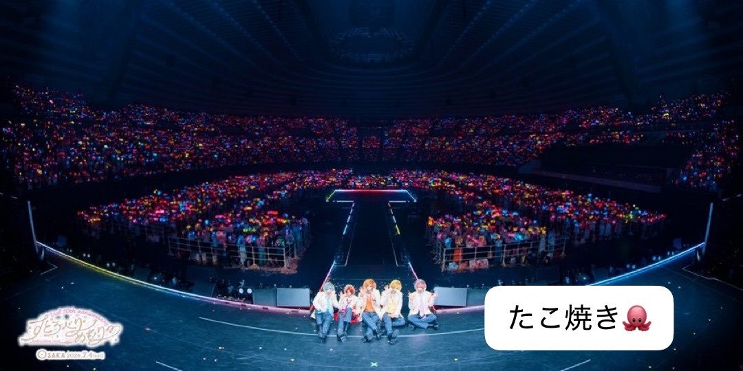 narimi251915's tweet photo. 大阪公演7月5日夜の部
今までもこれからもすとぷりのことが大好きです🍓
#すとぷり
#すとぷり10周年ライブ https://t.co/DnFrjRGitu