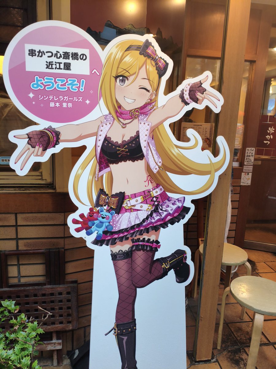 ozojiro12's tweet photo. デレミュのあとに、心斎橋の近江屋さんで串かつをいただいてきました、サクサクふわふわで美味しかったです‼️
店主さんが私がアイマスPであることに気づいて、いろいろと気を使ってくださいました。
また来たいな〜☺ https://t.co/hIWy3agjbV