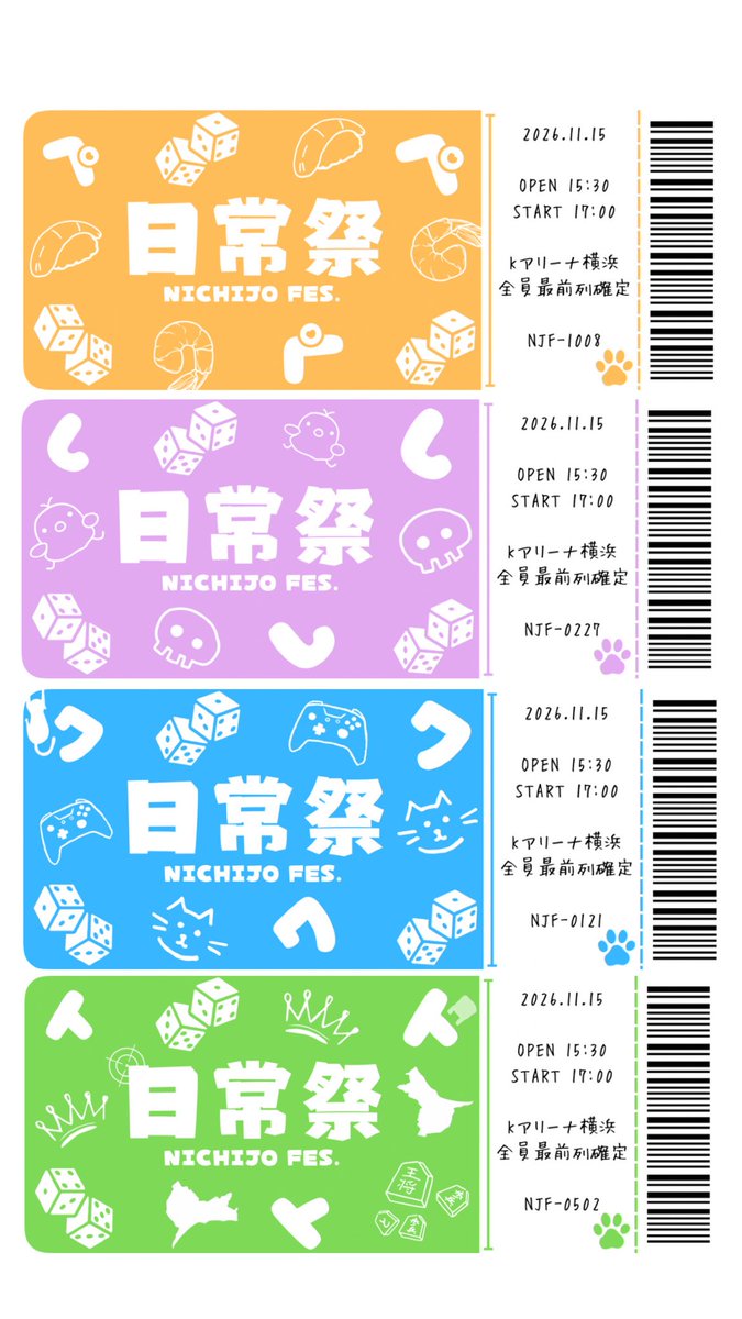 KoedaDAYO2525's tweet photo. おみくじは当日見せたいからまだ🤫なんだけど、チケットのデザインこんな感じにしてみた！！これでもみんな貰ってくれるかな、、🥹💕不安🤧ˎˊ˗ https://t.co/u20GQMZO1o