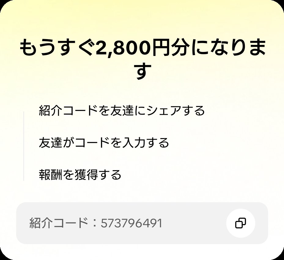 ogres1018's tweet photo. 友���を招待して、あなたのコードでTikTok Liteに参加してもらい、報酬をゲットしよう！ https://t.co/kFi86IF6BG https://t.co/znthQQK7bX