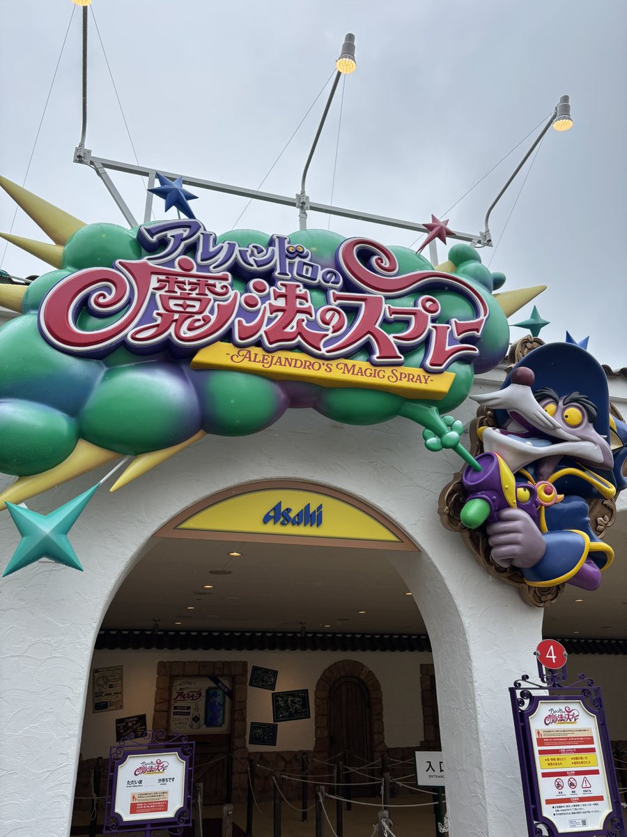 mc_Ryopon's tweet photo. スペイン村楽しかった！！！！ https://t.co/PSrN5qELR4