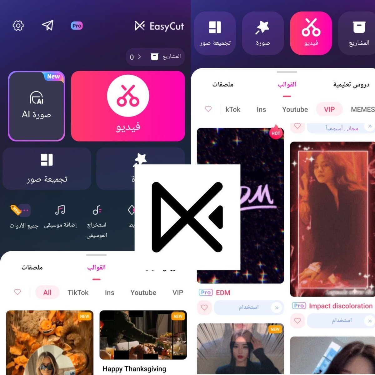 Mobapk1's tweet photo. اسم التطبيق  EasyCut 👑
اصدار :: v1.9.8.1050 ⚙️
🔻 وصف التطبيق 🔻
يوفر لك برنامج Easycut Video Editor -Free Video Maker &amp; Video Edit مجموعة من الميزات الفريدة لإنشاء مقاطع فيديو لافتة للنظر.
📥 للتحميل رابط تلغرام على البايو👆 https://t.co/gXCIiHRVNE