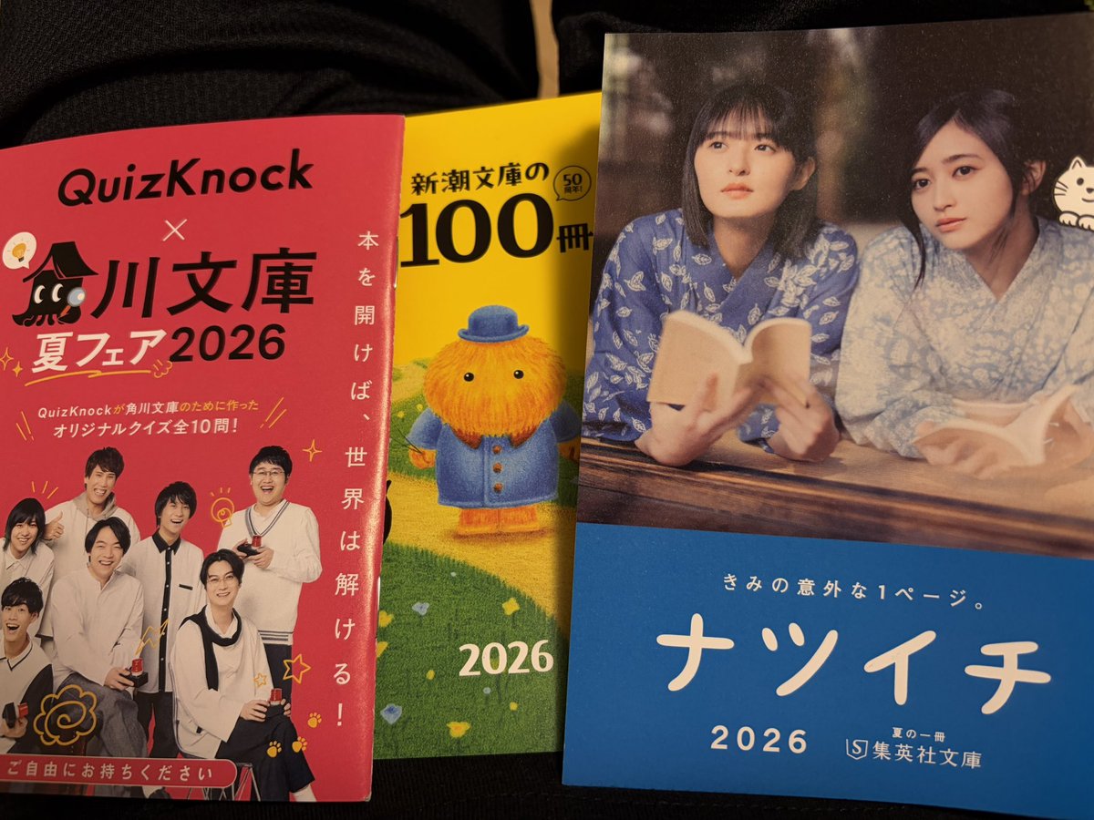 fujiste's tweet photo. 何買うか検討中←
#積読 https://t.co/MQChwYho1C