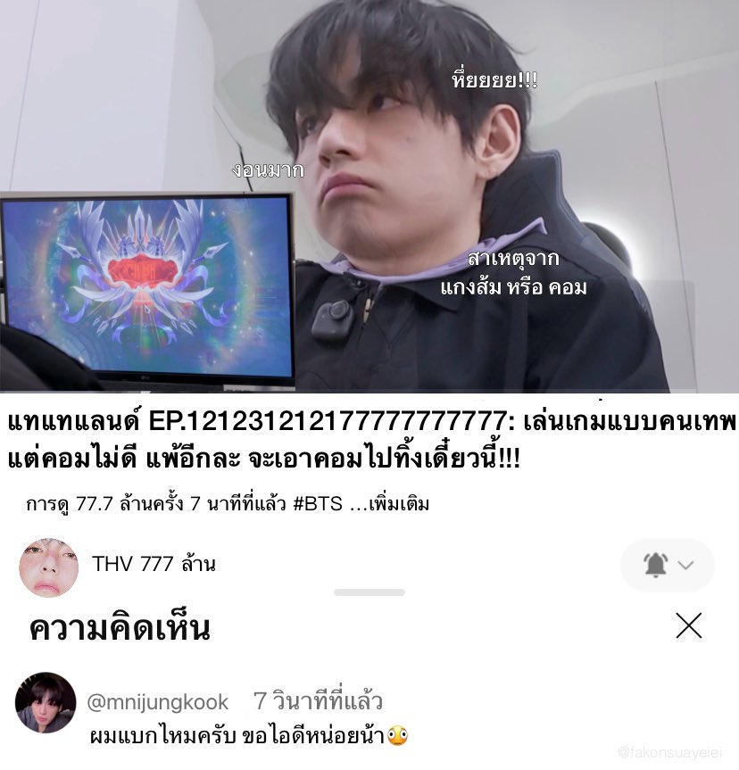 fakonsuayeiei's tweet photo. thv🔔
เล่นเกมแบบคนเทพคนเซียน แต่วันนี้แพ้ทุกรอบ ชนะเป็น0 เพราะแกงส้มของแม่รึเป่า!? หรือเพราะคอมไม่ดี แบบนี้ต้องเอาไปทิ้ง!!!!!! https://t.co/T1p06IefxJ
