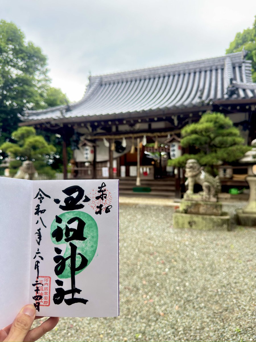 fudomyotaro's tweet photo. 玉祖神社の御朱印 https://t.co/cNGs7pLGCL