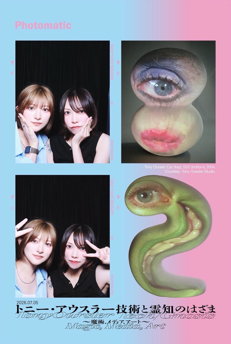 1_akoru's tweet photo. あきらさんとトニーアウスラー展観て、誕生日お祝いしてもらった😭
心霊、オカルト、陰謀論、宇宙、全部最高で大好きだった❣️ https://t.co/4nwlD653bs