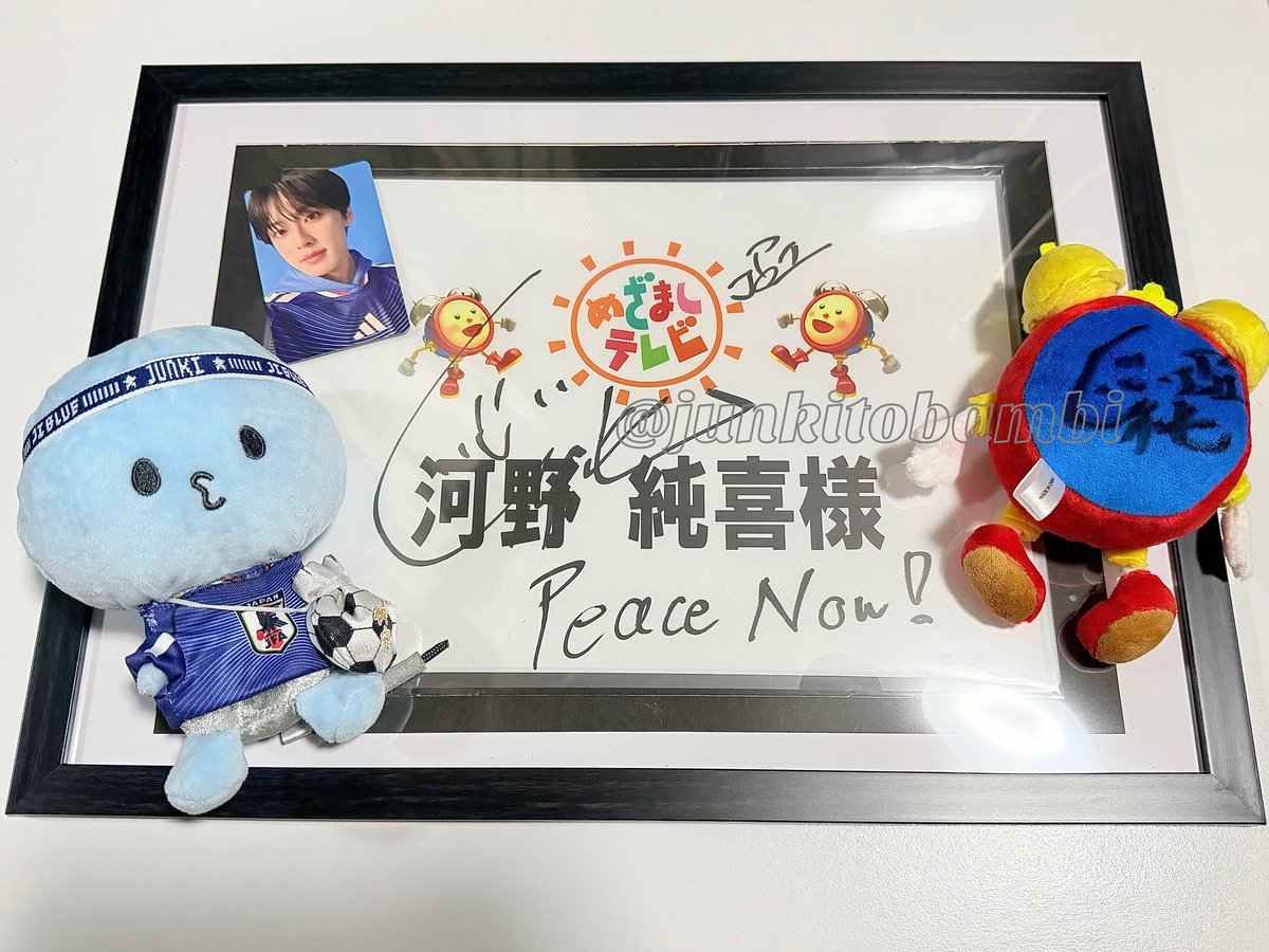 junkitobambi's tweet photo. 本当に本当にありがたいことにやる気元気純喜のパワーが込められた純喜のサイン入りのめざましテレビ楽屋貼りとめざましくんがうちに来ました😭✨(当選DM来た時震えた)
家宝にします⏰ 𝗣𝗲𝗮𝗰𝗲 𝗡𝗼𝘄!🤙

#マンスリーエンタメプレゼンター
#河野純喜 #JO1 
#めざましテレビ @cx_mezamashi https://t.co/UM3IY4JQeQ