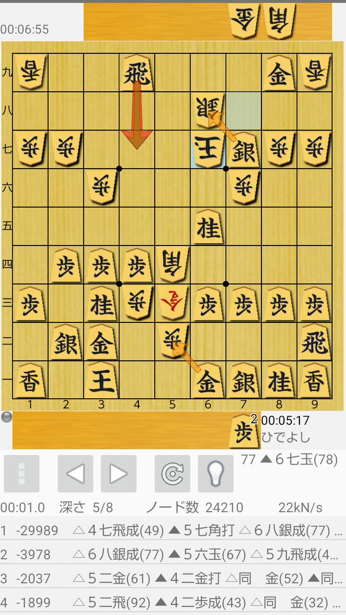 hideyoshi_42's tweet photo. 実戦詰将棋の解答です。
一例として、
△４七飛成▲５七角△６八銀成▲６六玉
△５七龍▲７五玉△８四銀▲８六玉
△７七角▲９六玉△９五角成
までの11手詰めでした。 https://t.co/jrlbaM6w3W