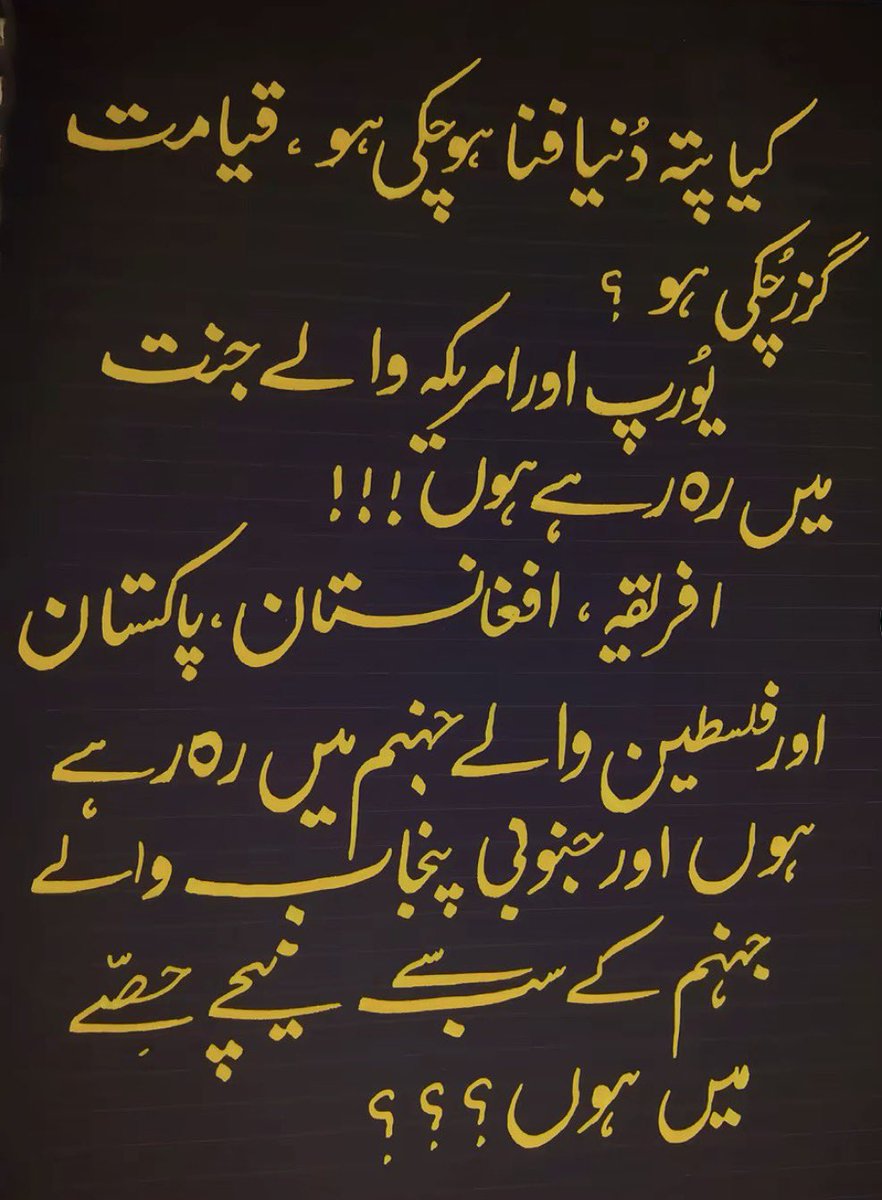 itsmeever6's tweet photo. اور کیا پتہ یہ درست ہو 🥹 https://t.co/BQ9SyDCfwN