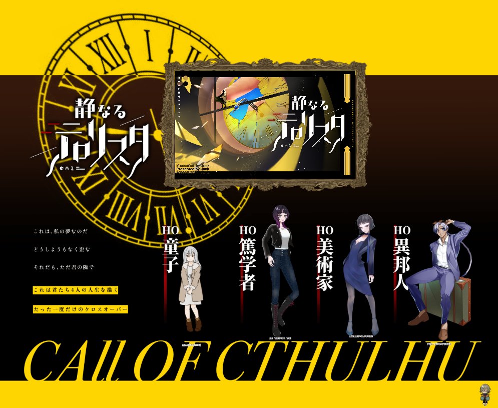 kareha_tureteke's tweet photo. CoC『静なるテロリスタ』　全生還
良かった…あったけえ…

まとさん、しろくさん、ぼんじりさん、ihaさん、ほんっと～～～～～～にありがとうごいました！！！ https://t.co/UOI45sn8Jk