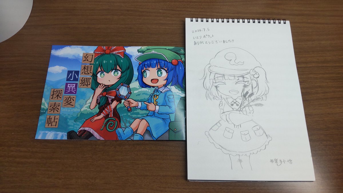ayatsuki_327's tweet photo. #にとりポケット
こちらが戦利品です！今回は色々な物を買わせていただきました！
(1枚目 同人誌&amp;ひょっこりにとり 2枚目 同人誌&amp;スケブ 3 グッズ) https://t.co/1fZhjN5I0M