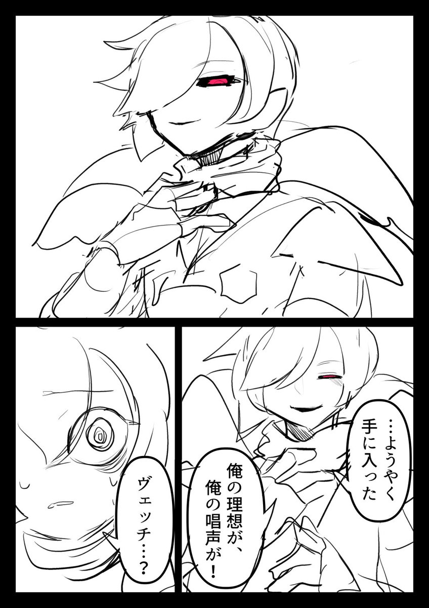 ororororor71's tweet photo. ※捏造設定
輪音転唱 https://t.co/JyXrkqZJti