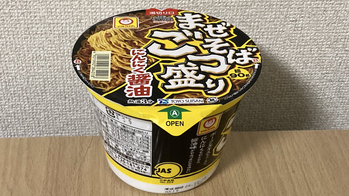 uzuvery's tweet photo. 今日の夜ごはん
ごつ盛り まぜそばにんにく醤油
美味しかった😋 https://t.co/b9V8apPfFl