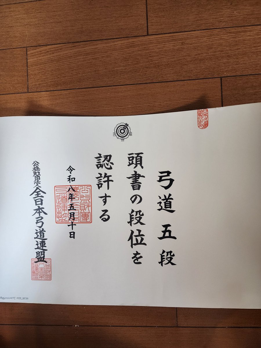 maruyann9's tweet photo. 認許状来ました(^^) https://t.co/XTAJtWc8Ae