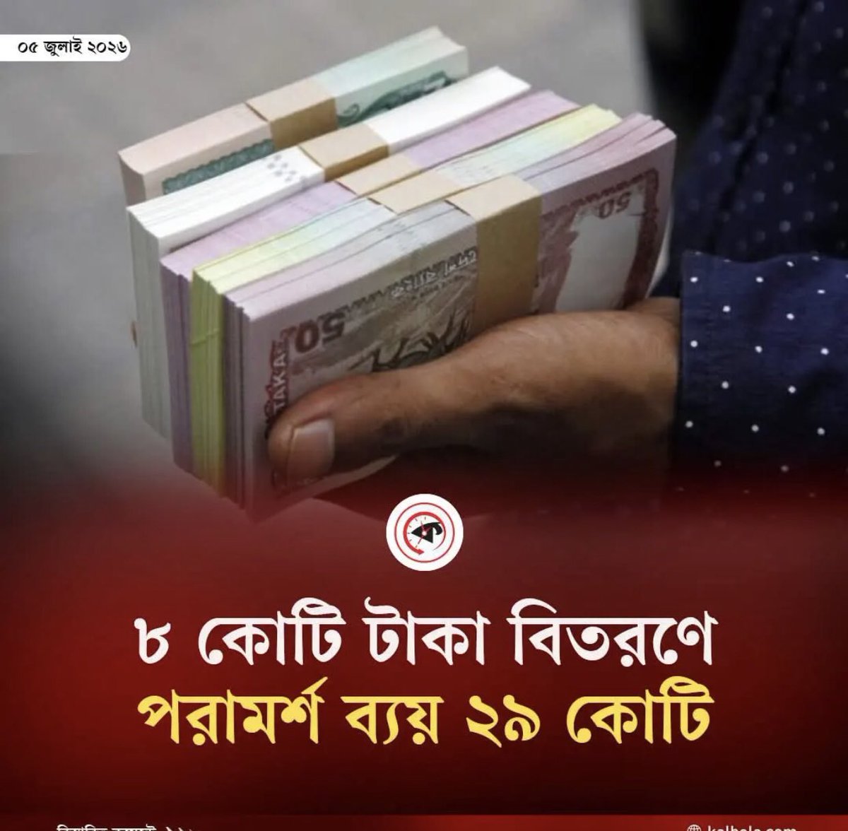 Opinion755's tweet photo. সরকারের কর্মদক্ষতা। https://t.co/QUgA3yX1dz