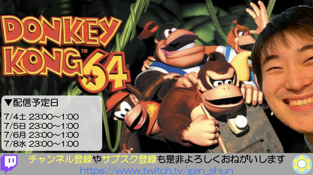 告知 本日23時より、ドンキーコング64実況day2 マッドファクトリーから