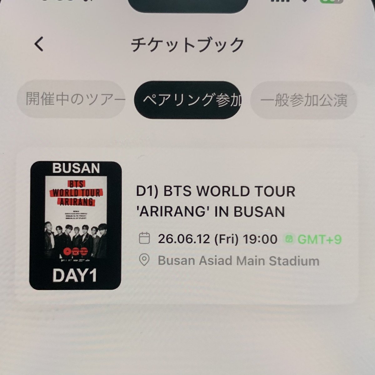 twt_tae7's tweet photo. チケットブック 6月12日の分だけ反映されてるのなんで？
なんなら12日は着席してすぐに開始だったからあたふたしてアミボムペアリングできなくて使わなかったのになんで😂
13日、どこいっちゃったのー？💦
そしてやっぱり東ドもないw https://t.co/YlaiuJslBe