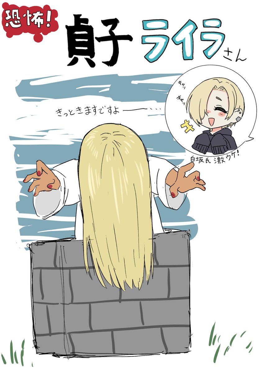 pngn087's tweet photo. フォルダに残っていた謎のラフを清書
(貞子ライラさんとは？) https://t.co/r8AaRxY0Zk