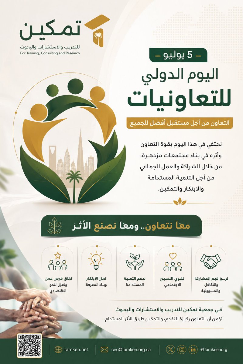 TamkenTCR's tweet photo. @Ahmed_S_Alrajhi https://t.co/ihP0M36P5h