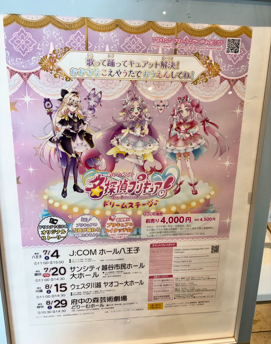 mofukichi38's tweet photo. ぴよぴとプリ活デートしたよ〜！
ドリステもレイフレもはなまる楽しかった〜💮💯🐣💓 https://t.co/WSRNv1eSD8