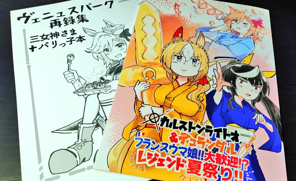 adata638239's tweet photo. ウィン号��ん(@WINGO809361131)の新刊セット！✨
���みたいな鼻の描き方が好き！
作画もずっと安定してるし、お話も面白い！
太めの線の絵柄がすごく好みで、ライトオの表情も最高✨ 
ラーメンシナリオのネタまで入っててびっくり😂 
何日で描いてるんだろう…？ https://t.co/bqdBp6vmOY