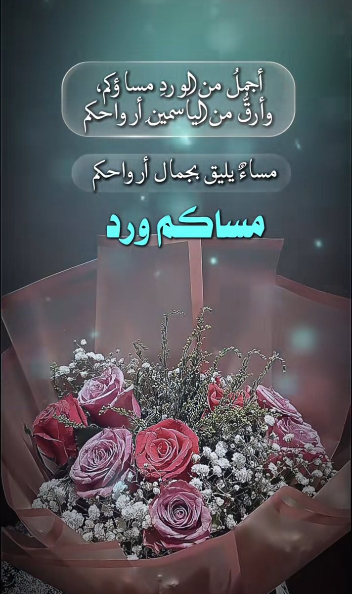 233_shayoom's tweet photo. ٠٠
" مِن أرقى أنواع رفاهية الرّوح أن يكون انفرادك بِنفسك هو متعتك الحقيقيّة، فمن لا يأنس بذاتهِ لا يستطيع أنّ يأنس بشيءٍ آخر."🦋

     #مساء_الخير_والسعادة https://t.co/ot3LFaYRL7