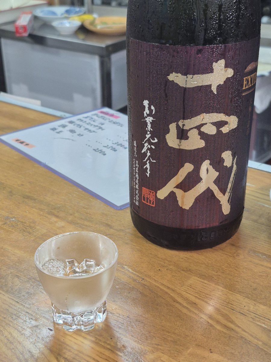 60cc600円は高くて安い😋😋😋 十四代のエクストラうまーい🍶 #やまさん