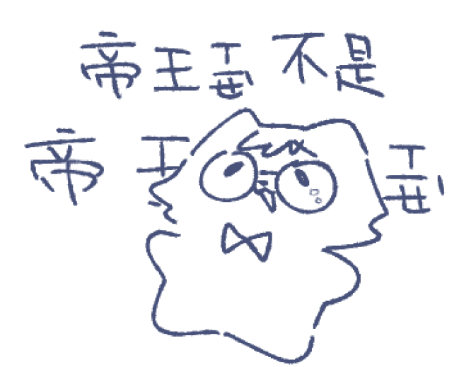 OuO68428414's tweet photo. 整個評價都是
這個好ㄉㄧㄠˇ喔！ https://t.co/c6cPIR6Bf0