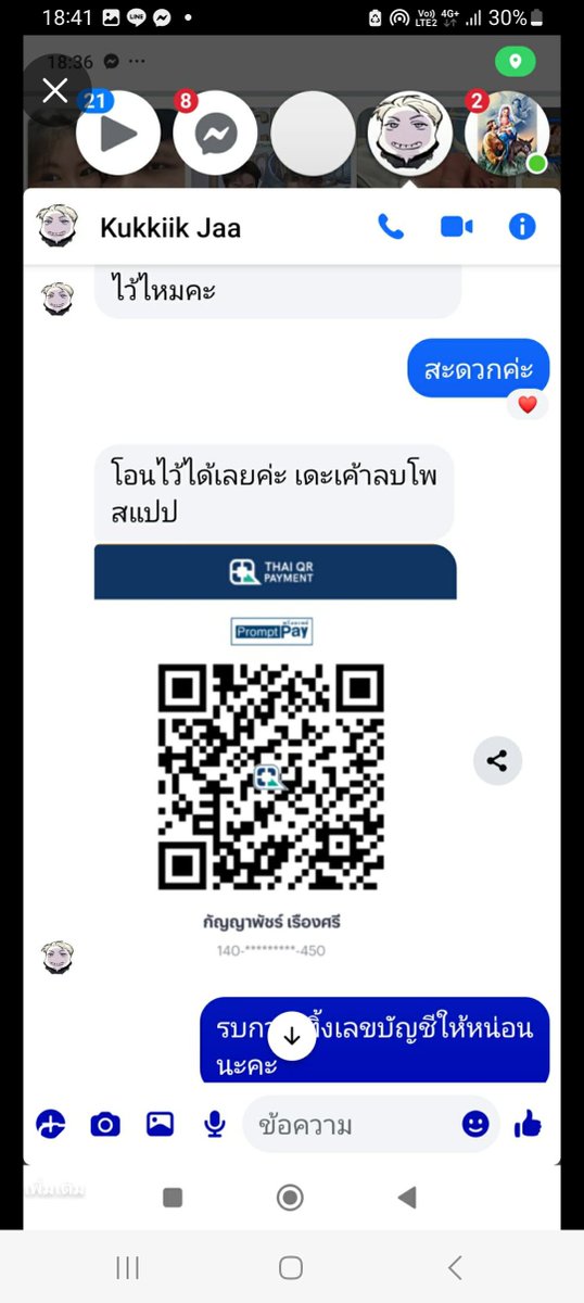 ttxvy24's tweet photo. เลวววววก็อปบัตรกูไปโกงคนโอนไปแล้วก็มี https://t.co/qpezv7ElGW