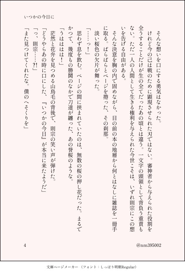 nm395002's tweet photo. ちょも則

お題「へそくり」

へんふよでお題下さった方、ありがとうございました🌸

⚠️前半本丸、後半転生パロです

べったー版
https://t.co/LK0upUJWGx

1/2 https://t.co/cvNmdRK6tq
