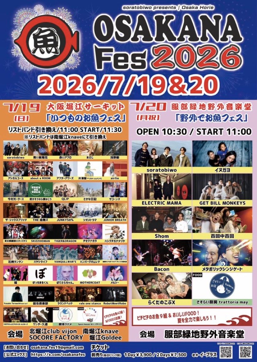 fukubandjp's tweet photo. 7月て事は今月ライブできる！？ん！？
なんと幸せな！？
お取り置き待ってます🔥 https://t.co/6rAOT4zgIR