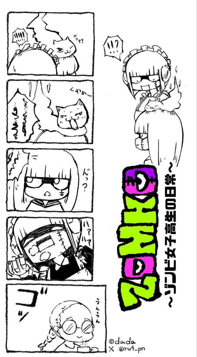 ru4_pn's tweet photo. #ゾンコ #1日1ゾンコ 157日目！！
 #ゾンビ女子高生の日常 #オリキャラ
今日はとっても良いことを聞きました。

最近、東京でゾンコのガチャをまわしている女子高生さんがいたそうです。

それも！！クレープを食べる予定をゾンコのガチャを回すことに変えてくれたとのこと！！更に「ゾンコってエモいよね」！！嬉しいぃ！！最近疲れていたのでめちゃくちゃ元気出ました！！
教えてくれた方、東京の女子高生さん、ありがとうございます！！
さて！！漫画更新です✨️