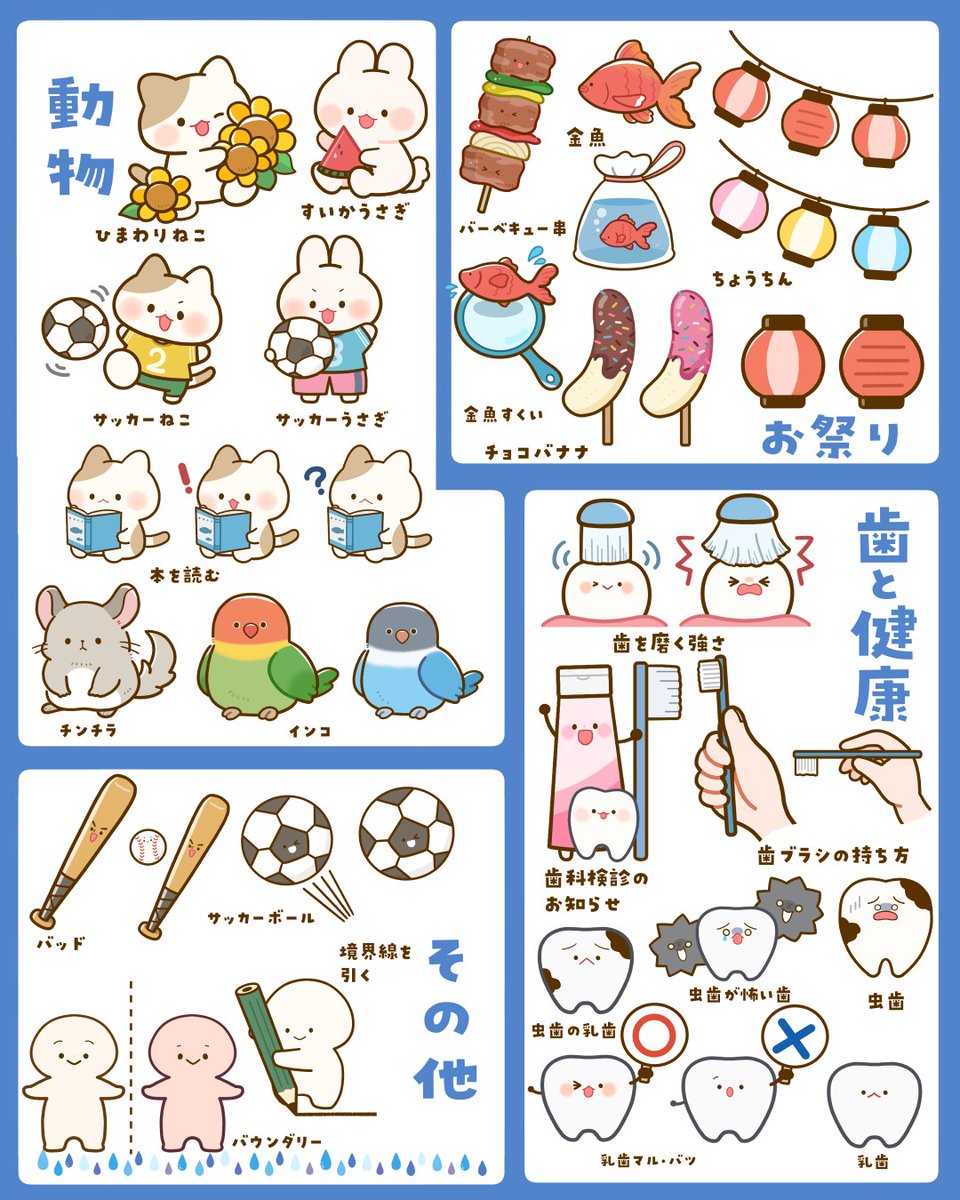 ☂️フリーイラストまとめ6月分です☂️
気づいたら珍しく人間を描いていないひと月だったので、7月はたくさん描けたらよいな~と考えています🎨
#フタバのフリーイラスト