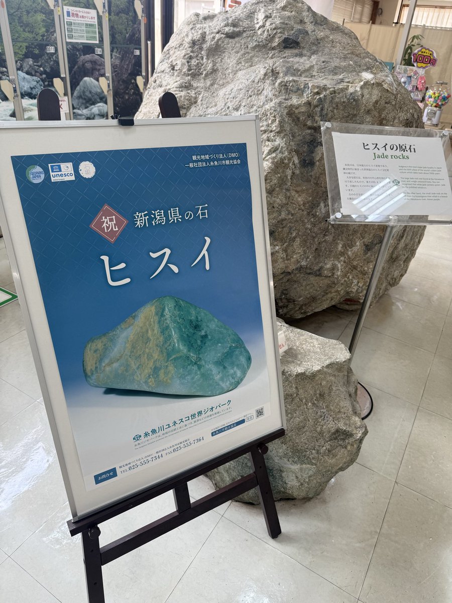 hisui__k's tweet photo. 本日誕生日だった俺の1日
夢だった糸魚川市の
ヒスイ海岸でヒスイ探し(  ◜ᴗ◝  )
何個かいいの取れました！
その後新潟に戻って万代の
ディズニーストアでステッカーもらって
叙々苑の写真だけ撮りました笑

今年は9AROCKとして
頑張りたい💪( ¨̮ 💪)

皆さんこれからもよろしくね🙏 https://t.co/lTcOzk2Yh5