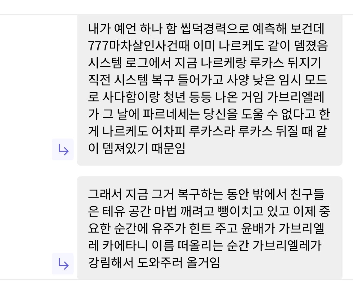 yourheaven824's tweet photo. 와이거 진짜조흔해석이다 https://t.co/cBwddbUF9b