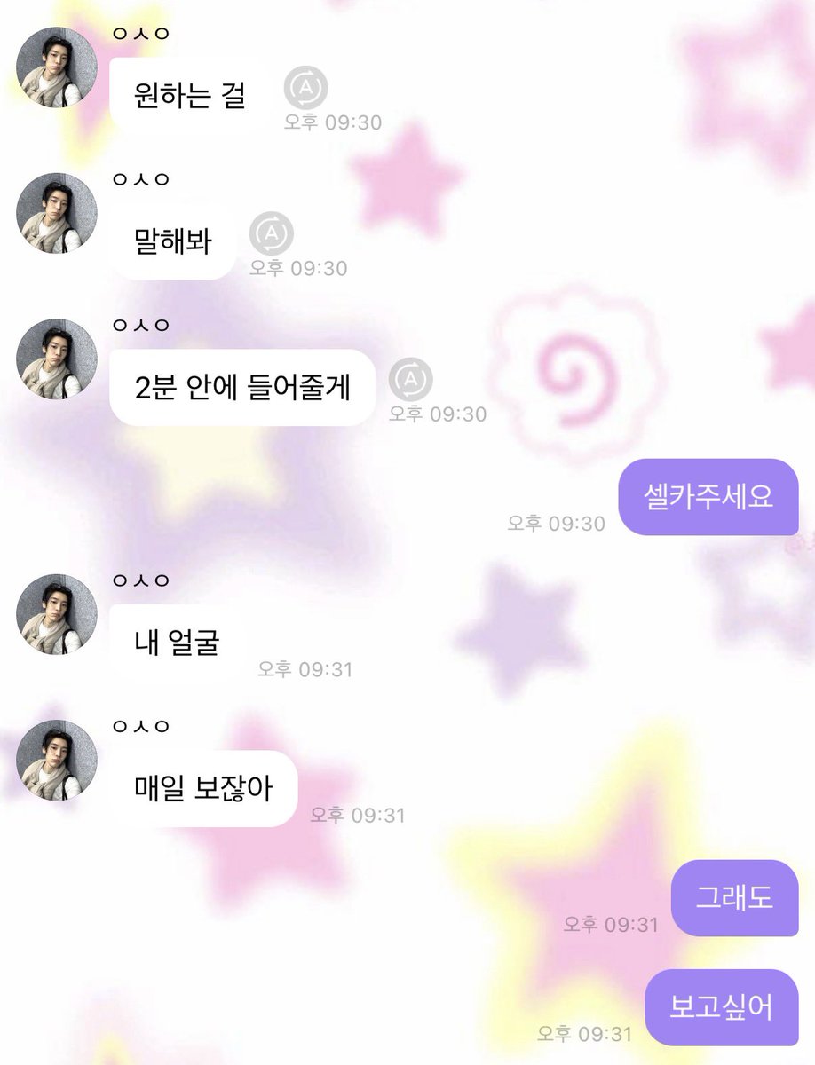 sioxnn's tweet photo. 아진짜오시온오늘왜케 남자친구같이굴지…나이러면설레서너무마음이힘들다ㅜㅜㅜㅜ얼굴만보는여친못말리겟다는남친같음………심장이아픔 https://t.co/Ysv9tXmZ3l